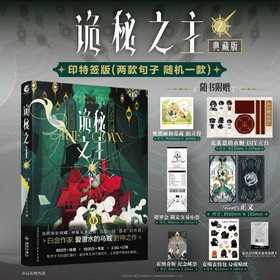 诡秘之主.2,小丑.中