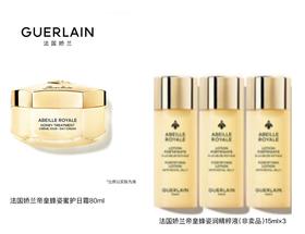 法国娇兰帝皇蜂姿蜜护日霜80ML