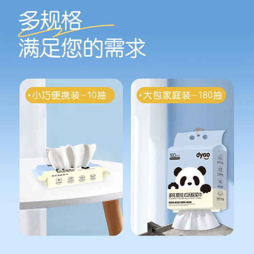 多优牌洗脸柔巾10抽 商品图10