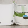 E水土保持与荒漠化防治专业英语 &2966 商品缩略图4