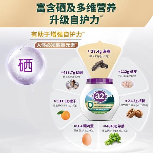 a2益生菌乳铁蛋白中老年奶粉800g 商品图5