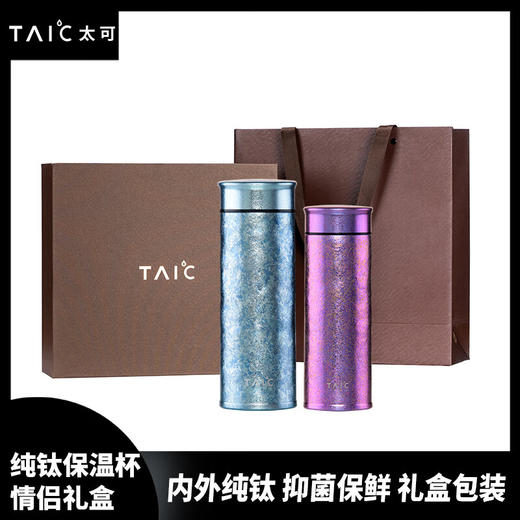TAIC 太可情侣套装纯钛保温钛杯男女大容量茶杯钛杯子礼品水杯礼盒 商品图0