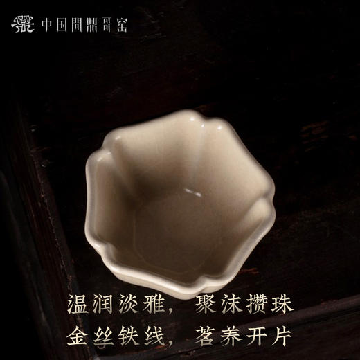 问鼎哥窑传世款寿方杯 商品图2