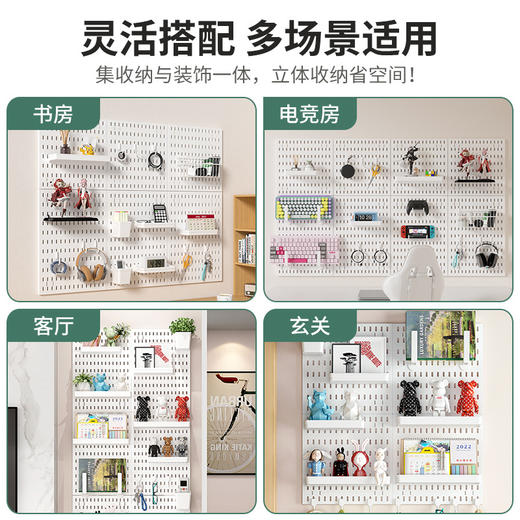 热卖中【免钉上墙洞洞板！桌面收纳 so easy】洞洞板免打孔家用收纳书房浴室宿舍壁挂收纳架组合收纳孔洞置物架。ry 商品图1
