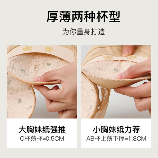 A4-【A-B杯】【小胸聚拢调整型 莫代尔抑菌杯】蕾丝内衣女收副乳防下垂文胸罩  如鸢娇媚【院线-小胸】 商品图3