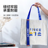 招商玖选 SINCE 1872 文化帆布袋 商品缩略图2