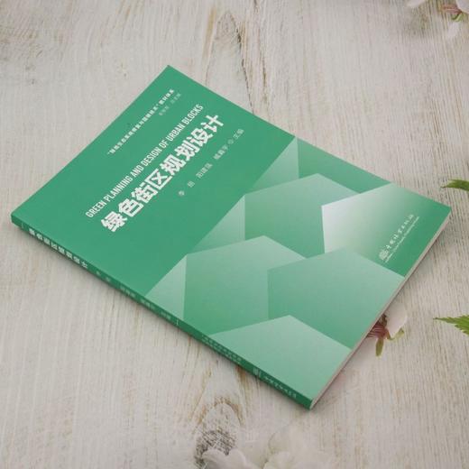 E绿色街区规划设计 &2920 商品图1