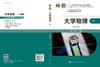 大学物理（第五版）（下册） 商品缩略图3