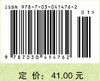 食品化学/赵国华 商品缩略图4
