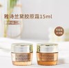 Estee Lauder/雅诗兰黛 智妍面霜 15ml*5瓶 商品缩略图1