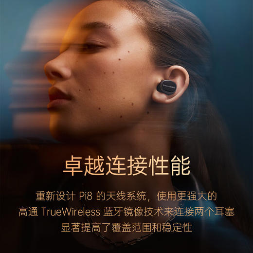 【4F】宝华韦健（B&W）PI8 主动降噪真无线降噪豆 商品图2