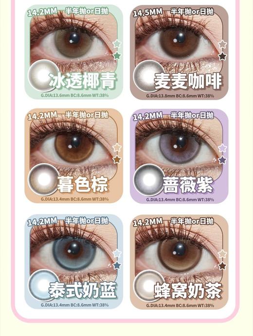 wecute正品半年抛78/副108/2副148/3副,可可奶糖泡泡墨蓝落日奶酪,最高度数800 商品图3