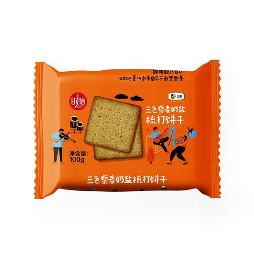 中粮时怡谷物梳打饼干三连包300g（奇亚籽梳打饼干100g+燕麦葱香梳打饼干100g+三色藜麦奶盐梳打饼干100g) 商品图5