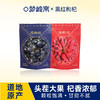 【精气神满满 养出透亮肌】梦岭南红黑红枸杞85g袋装 宁夏红枸杞 青海黑枸杞 原生无添加 食补健康 商品缩略图7