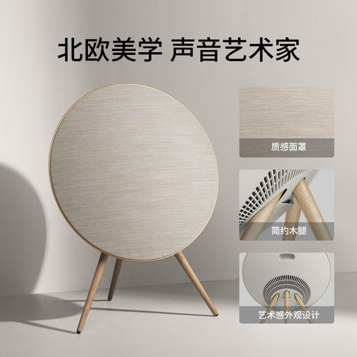 【4F】B&O Beosound A9 5.G 5代 家庭影院音响 商品图0