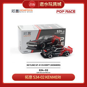 拓意 S34-02  KENMERI