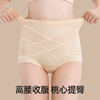 【高腰收紧小腹】秋冬新品高腰收腹内裤女纯棉产后宝妈专收小肚子提臀不夹臀全棉裆。ry 商品缩略图0