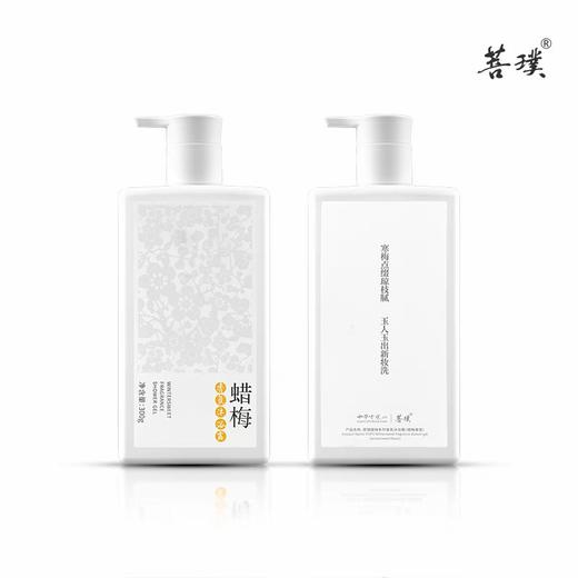 菩璞中华味道腊梅花香水沐浴露300克 商品图3