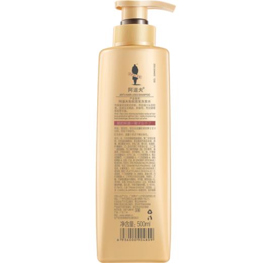 阿道夫防脱洗护专研洗发水(防脱固发)500ml 商品图1