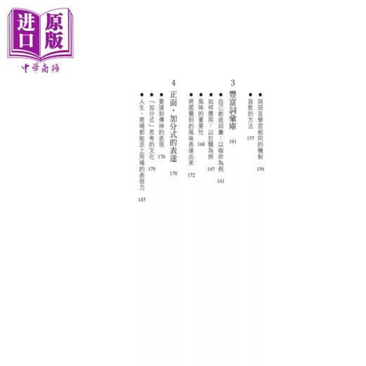预售 【中商原版】侍酒师的表现力 畅销经典版 田崎真也 积木文化	港台原版 商品图3