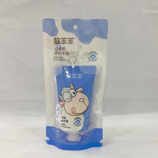 雅韵诗憨羊羊山羊奶温和手霜50g【30173843】 商品图0