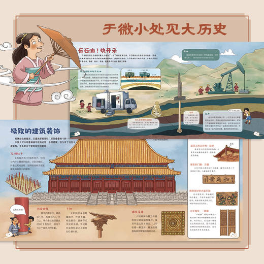 《小也无穷大》全8册 3-10岁 以小见大看文明 于微小处见大厉史，让儿童了解茶、盐、糖、米等这些日常一刻都离不开的安身立命之物的来龙去脉 商品图4