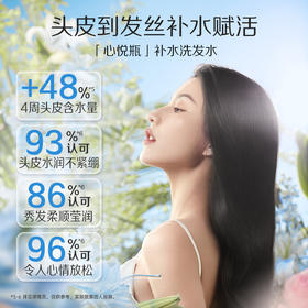 阿道夫情绪香氛专研洗发香露（头皮补水修护）350ml