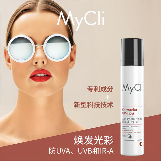MYCLI光彩御龄防晒霜SPF30清爽养肤柔肤型防晒 商品图1