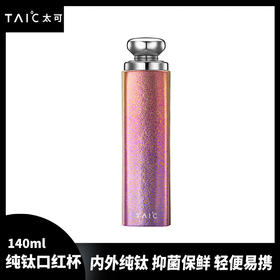 TAIC 太可纯钛迷你保温杯保冷水杯小巧便携女士咖啡杯送礼