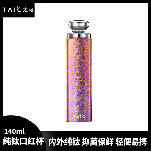 TAIC 太可纯钛迷你保温杯保冷水杯小巧便携女士咖啡杯送礼 商品图0