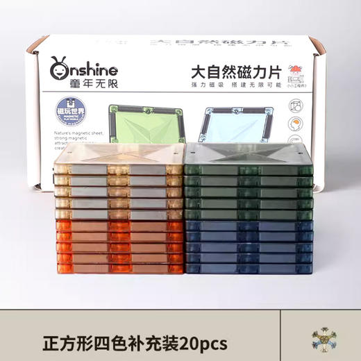 ONSHINE/童年无限大自然色磁力片益智玩具立体彩窗磁力片生日礼物 商品图6