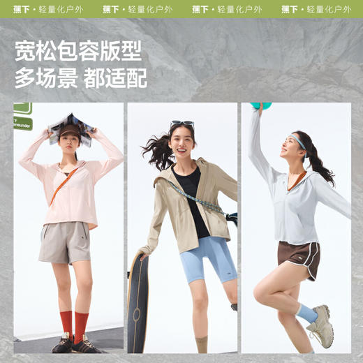 【云粉节】【2件8.5折】6楼蕉下女士凉感防晒衣（常规款）AL81825吊牌价199 商品图4
