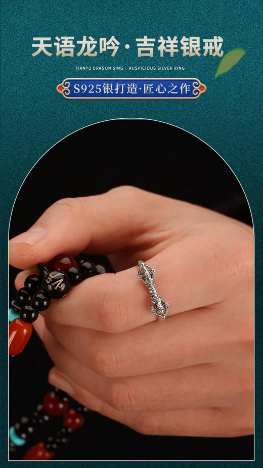 天语龙吟定制款纯银金刚杵戒指s9纯银男女金刚降魔杵金刚杵戒指 商品图0