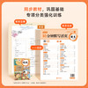 【10分钟活页系列下册】一课一撕，智能陪练，10分钟练透校内基础 商品缩略图1