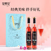 冰玫瑰酒礼盒375ml*2瓶 低度甜酒 浓郁玫瑰香 商品缩略图3