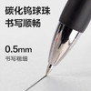 得力（deli）S01精英款按动中性笔签字笔 0.5mm子弹头按动笔水笔办公用品 黑色 12支/盒92622 商品缩略图3