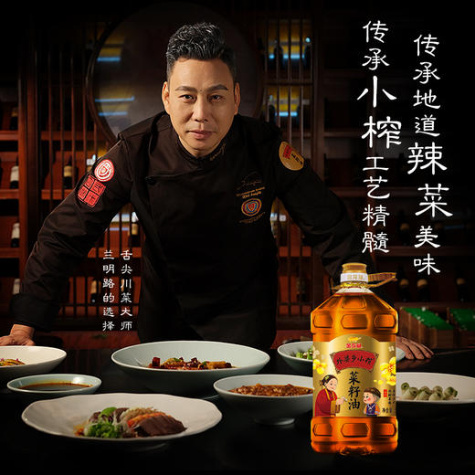 金龙鱼 非转压榨 外婆 乡小榨菜籽油4L 健康食用油 营养 厨房 炒菜 小吃 新老包装随机发货 商品图1