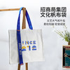 招商玖选 SINCE 1872 文化帆布袋 商品缩略图0