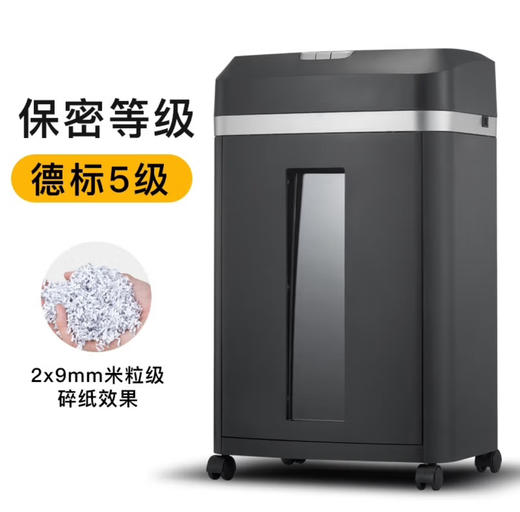 【JY】Comet 办公商用碎纸机 DS-608科密 商品图1