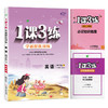 2025年春【五四制鲁科版】（3年级起点）英语 3~6年级下册 1课3练 三四五六年级 3456年级 商品缩略图4