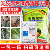 松脂酸钠氢氧化铜多菌灵套餐果树流胶腐烂专用清园灵清园剂介壳虫 商品缩略图2