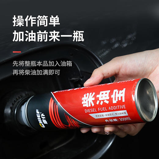 车仆柴油宝 大型柴油车专用 多倍浓缩因子+消烟剂/专效除碳 商品图4