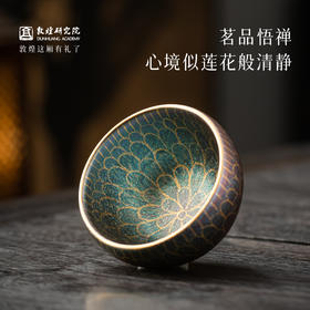 敦煌研究院 【明澈敦煌莲境窑变彩禅定杯 】博物馆文创礼品礼物送领导