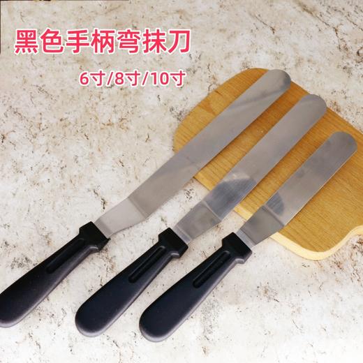 黑色塑料柄弯抹刀 戚风蛋糕弯形曲吻抹刀 奶油裱花刮平刀6寸/8寸/10寸 商品图0