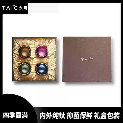 TAIC太可纯钛双层真空圆融杯4个套装定制刻字办公迷你小巧便携 四季圆满 商品图0