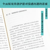 哀悼与忧郁 商品缩略图3