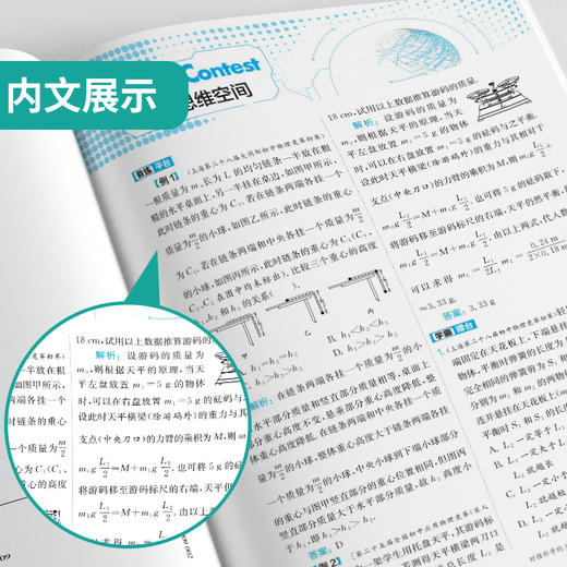 2025年春 【沪粤版】八年级下册物理 实验班提优训练 商品图3