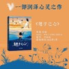 翅子之心 商品缩略图3