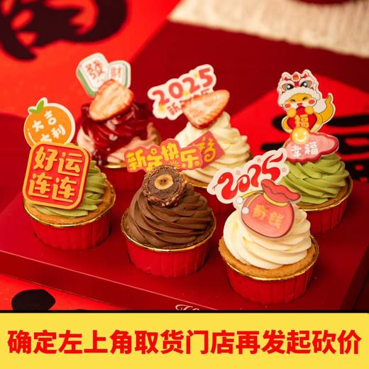 【3人砍价仅¥39.9】新年发财杯（6个） 商品图0