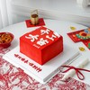 开工大吉·蛋糕【B4995】 商品缩略图1